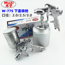 MUZI wood spray gun W-77S lower pot Pneumatic spray gun Paint spray gun diameter Ф2 0W-77G upper pot