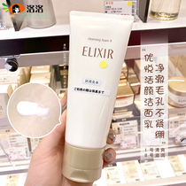 Japans Yilisier Youyue Live Yan Water Emulsion Cleansing Cream Cleansing Milk Deep Cleansing Moisturizing Moisturizing 145g
