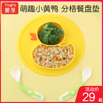 Baby Little Yellow Duck Baby Dining Dish in one silicone sucker bowl with a bowl for anti-fall duck childrens tableware