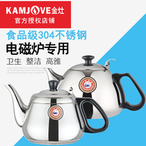 Golden Stove Original Complement D608 Electromagnetic Stove Boiled Kettle 304 Stainless Steel Flat Bottom Burn Kettle Q9 Kettle Disinfection Pot