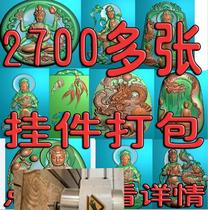 At ease with Guanyin Kuan Kung Buddha like Come Shanshui Lepsy Pendant pendant Pendant Pack Fine Sculpture jdp Grey Plot Bmp Relief Jade Sculpture