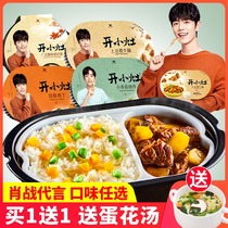 Uniform open and small stove self-hot rice quick food convenient to cook-box meal Beef With Fever Official Flagship Hot Pot
