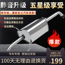 Car stainless steel exhaust pipe muffler