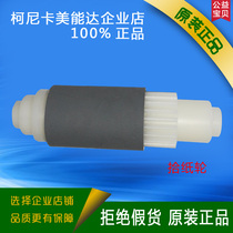 For Aurora AD199 239 208 248 268 308 DF-625 feeder original pickup roller