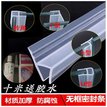 Toilet glass door sealing strip door slit side bathroom waterproof silica gel push-pull windproof no-frame u-shaped anti-crash strip