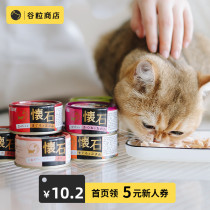 Grain Grain Store Day Clear Huai Stone Cat Canned Cat Snacks Chicken Cat Wet Grain Cat Fertilizer Nutrition Water Supplement 80g