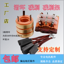 3 three-way boutique slip ring inner diameter 38 outer diameter 80 high 75 complete set copper ring width 18 motor conductive slip ring