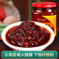 Xuanwei ham sauce 250g Yunnan specialty rice mix noodles with spicy meat sauce kitchen seasoning