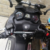 Applicable SYM Sanyang 20 years new nine sister JOYMAX Z300 modified navigation mobile phone bracket crossbar Balance Bar