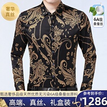 2021 new Ordos city mulberry silk long sleeve shirt men middle-aged shirt upscale real silk satin blouse