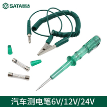 Shida SATA tool multifunctional car circuit induction electric pen test electric car repair 62503