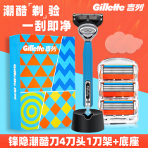 Gillette Hidden Youth Edition Manual Razor Mens Razor Shaving Non-Geely Non-Electric Gift for Boyfriend