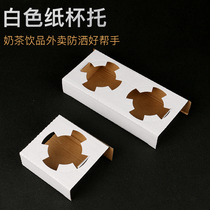 Milk tea cup holder takeaway Kraft paper cup holder disposable milk tea cup bag base single and double cup cup holder cup holder