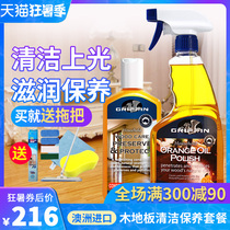 Australian GRIFFIN wood floor essential oil Composite solid wood floor wax maintenance cleaner Household care waxing oil