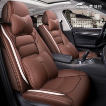 Volkswagen 2019 Lingdu cushion four seasons all-inclusive car seat cover 15-21 Lingdu special seat cushion leather seat cover