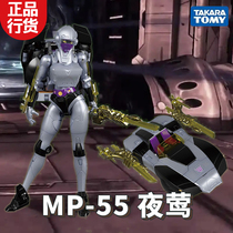 Genesis Toys TAKARA Transformers Great Master Class MP55 MP-55 Nightingale 3C Spot