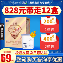 Junlebao milk powder 3-segment comfortable growth comfortable infant cow milk powder three-segment boxed 400G flagship store official website