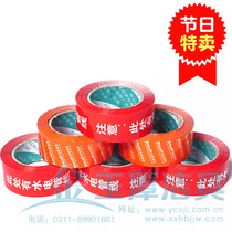  Warning tape water and electricity label self-adhesive various widths of tape support custom-made long factory direct sales
