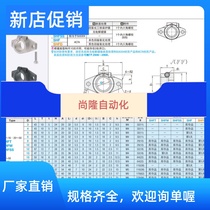 Guide shaft abutment SHFSS SHF SHFD 8 10 12 13 13 20 16 25 25 30 35 35 50 50 60