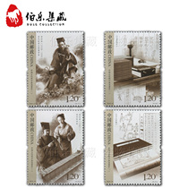 2018-13 Ancient Chinese Scientists and Works (1) commemorative stamps discount stamp sending letter