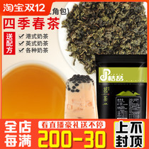 Orange four seasons spring tea milk tea shop special raw materials three-dimensional triangle tea bag bubble fruit tea hot tea 210g