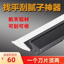 Stainless steel looking for flat batch grey scraping putty deities inner and outer wall light pressing surface aluminum alloy scraping scale slab plastering tool