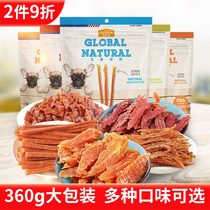 McFuddy Chicken Dried Duck Dried Dog Snacks Chicken Breast Beef Granules Training Reward Snacks 360g