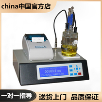 Karl Fischer trace moisture analyzer Petroleum methanol ethanol chemical solvent detector Coulomb method Electric power method
