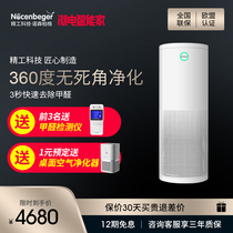 Northenberg air purifier household negative ions in addition to virus bacteria Formaldehyde allergy PM2 5 filter H7