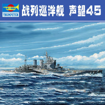 Trumpeter 05765 1:700 British Navy battlecruisers prestige 1945