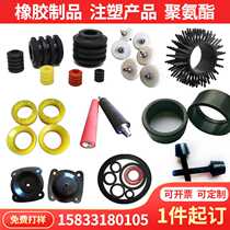 Rubber Products Custom Processing Silicone Gasket Fluorine Rubber O-ring Polyurethane Seal Plastic Nylon Non-standard Customization