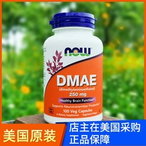 23 8 United States Now Foods DMAE dimethylaminoethanol 100 tablets spot original imported brain memory