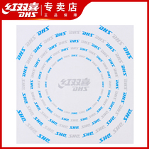 Red double happiness table tennis film RP12 ping pong rubber protective film non-adhesive film table tennis racket special protective film