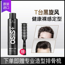 Schwarzac type grid imprinted hair gel strong styling agent spray fragrance male lady hair styling fluffy gel water