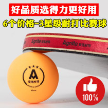 Del stationery students ppq three-star table tennis training competition special Ball Hall yellow and white ball draw ball