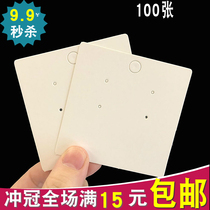 7 * 7cm Korean blank earrings packaging cardboard earrings white square card earrings hanging card paper thick cards
