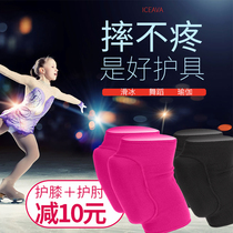 Childrens figure skating knee pads elbow pads adult thick protective gear men and women skating real water ice dance soft thick protective gear