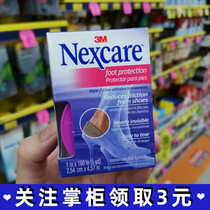 Xiaoxiang Australia 3M Nexcare foot adhesive tape heel to protect adhesive tape foot rear heel post 25mmx4 5m