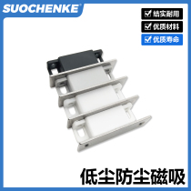 Dust-proof door dust-free door suction MGCC1 2 3 4 cabinet magnetic button HFU73-36-E G R W