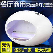 Pacesetter mosquito killer lamp Commercial sticky trap fly killer lamp Restaurant hotel household silent fly killer artifact sweep the light