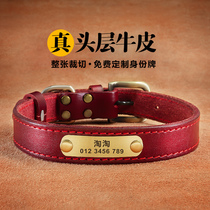 Dog Item Circle genuine leather Labrador Large Dog Dog Defense Loss Dog Neck Ring Small Dog Collar Dog Tag Custom