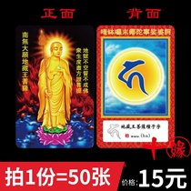 Namo Jizo Bodhisattva double-sided body protection card Jizo Bodhisattva PVC Buddha card Buddhist PVC card