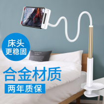  BS lazy mobile phone bracket ipad tablet universal bedside watching TV movies desktop fixed live creative clip Dormitory bed with personality multi-function universal support frame Children