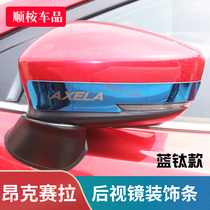 20 New Mazda Angxella modified special decoration stainless steel anti-scratch sticker rearview mirror anti-collision strip