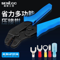 Crimping pliers European bare cold-pressed terminal pliers Ratchet type insulated terminal crimping pliers manual electrical wiring pliers