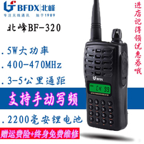Beifeng bf320 walkie-talkie site engineering Hotel Hotel property security warehouse management desk
