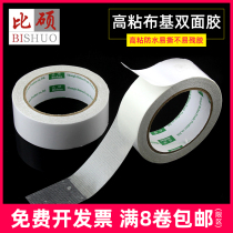 Mesh double-sided adhesive High viscosity cloth tape Carpet adhesive Waterproof mesh tape Double-sided