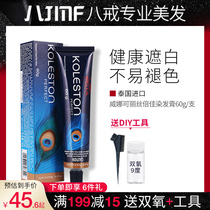 wella Wina Dye Colis Bejia Hair Cream Hair Dye Cover White Hair Black Brown Fashion