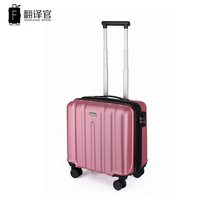 Translator small 16 - inch rod box mini suitcase woman pink cute fashion boarding travel bag