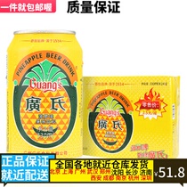 Hiroshi Pineapple Beer Fruit Beverage Beer Alcohol-Free 330ml * 24 cans Cans Whole Box Volume